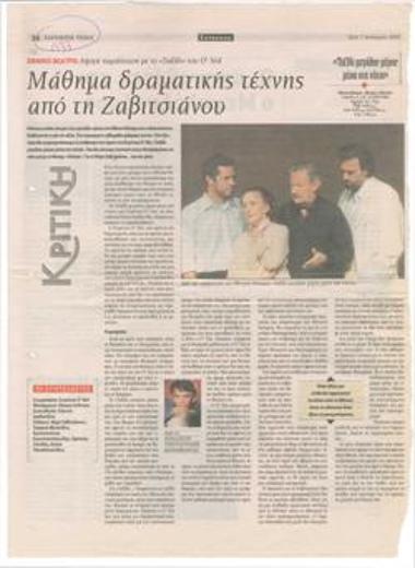 National Theatre: Perfect performance with O'Neill's 