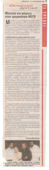 Secrets and lies in the American South