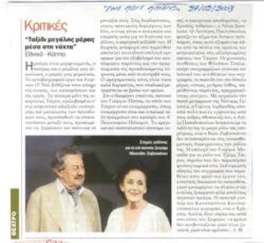 Long Day's Journey Into Night. National Theatre, Kappa Theatre