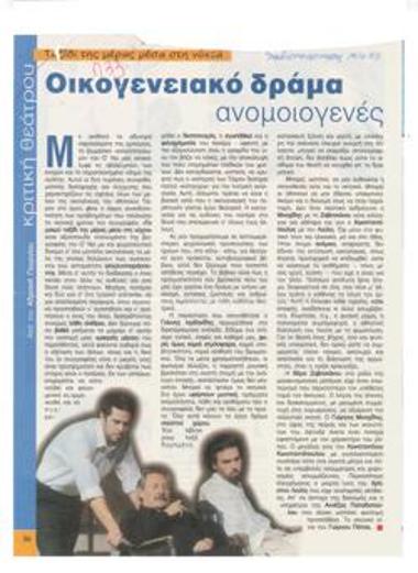 Uneven family drama. 