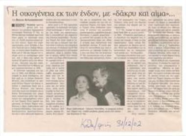 The family from the inside, with 