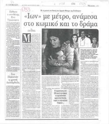 Με τη ματιά του θεατή στο Αρχαίο Θέατρο της Επιδαύρου. 