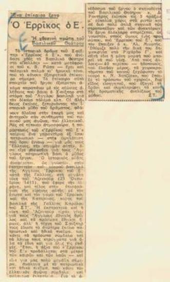 A contemporary play, 