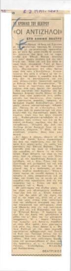 The Rivals at the National Theatre