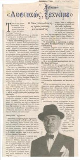 Unfortunately, we forget