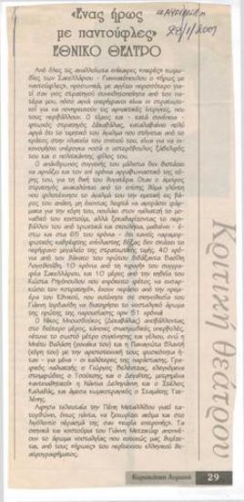 A Hero in Slippers, National Theatre