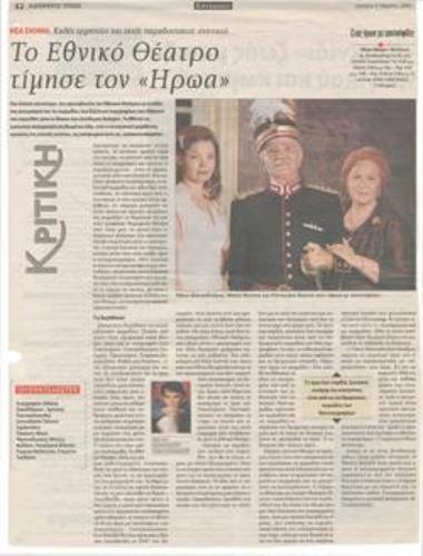 The National Theatre honored the 