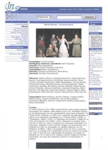 National Theatre - Main stage