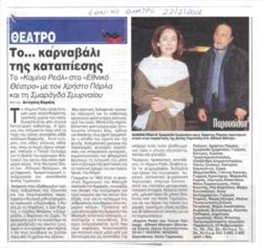 The... carnival of oppression. 