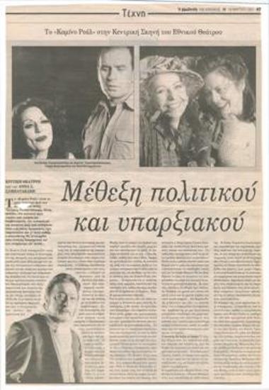 Mixing the political and the existential. 