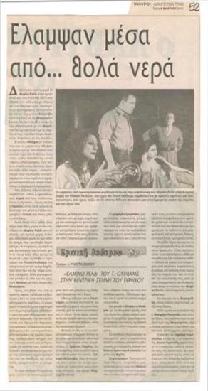 They shone through... murky waters. T. Williams' 