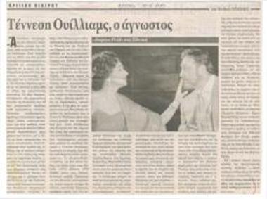 Tennessee Williams, the unknown. 