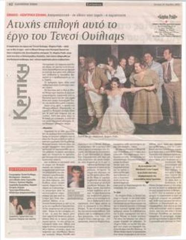 Unfortunate choice of Tennessee Williams' play. National Theatre, Main Stage: The performance was disappointing - in every respect