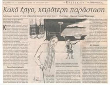 Bad play, worse performance. Paper heroes in a little-played play by T. Williams