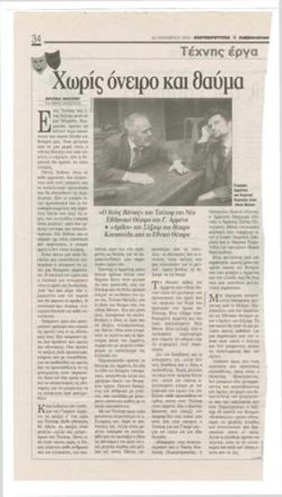 With no dream and miracle. Chekhov' 