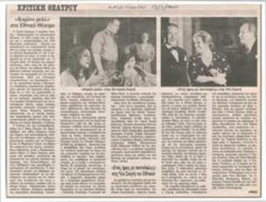 Camino Real at the National Theatre. 