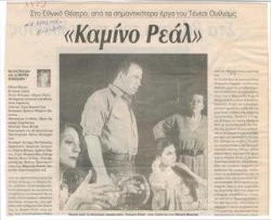 Camino Real at the National Theatre, one of the most important plays of Tennessee Williams