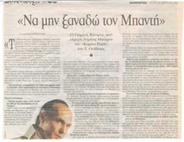 Never see Bandis again