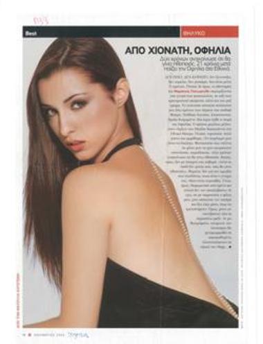 Από Χιονάτη, Οφηλία