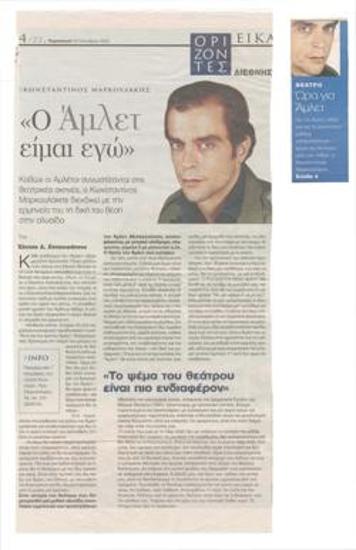 Κωνσταντίνος Μαρκουλάκης: 