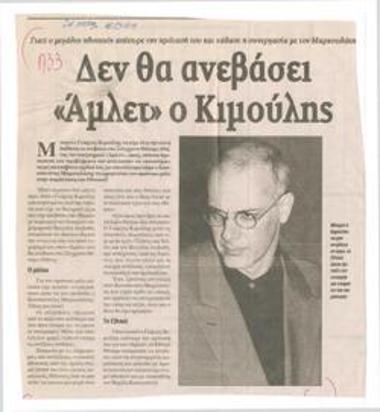 Δεν θα ανεβάσει 