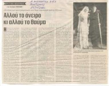 Strindberg's Ghost Sonata from the National Theatre. Long distance between the dream and the miracle