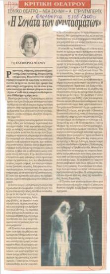 National Theatre, New Stage. A. Strindberg