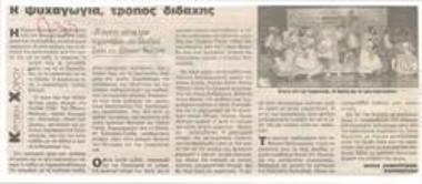 Entertainment, a way of teaching. 