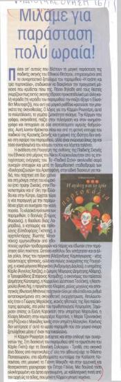 We are talking about a very nice performance!