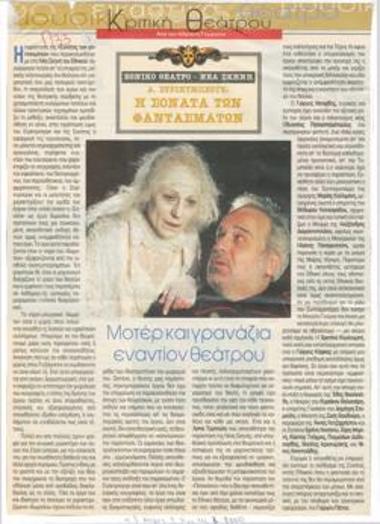 National Theatre, New Stage, A. Strindberg 