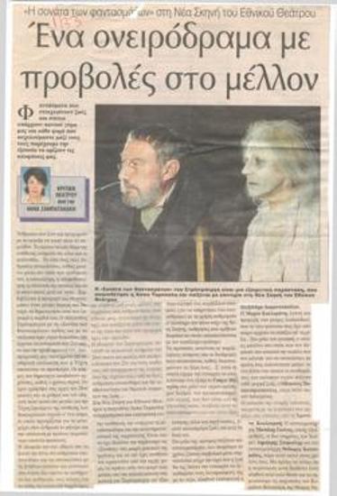 The ghost sonata at the New Stage of the National Theatre. A dream drama with projections into the future