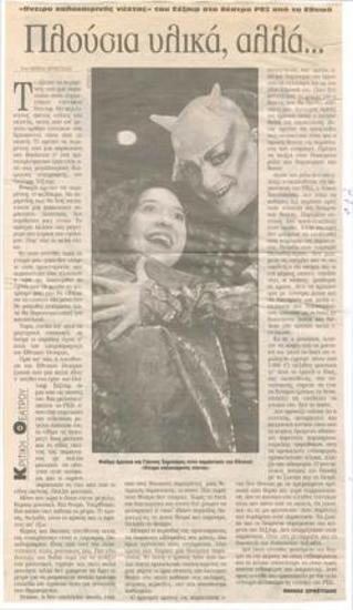 Shakespeare's A Midsummer Night's Dream at Rex Theatre by the National Theatre