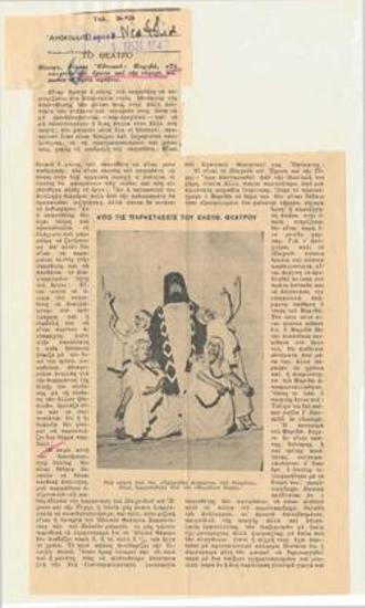 Θέατρο, θίασος Εθνικού, Μαριβώ 