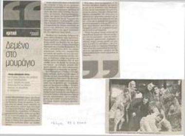 Tied to the mulberry