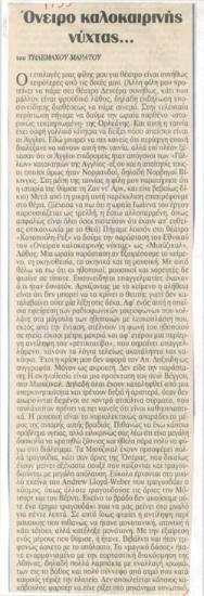 A Midsummer Night's Dream...