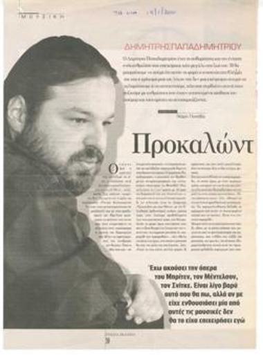 Dimitris Papadimitriou. Causing a... 