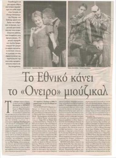 The National Theatre turns the 