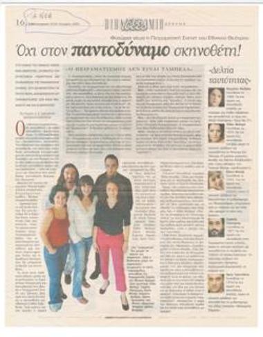 Όχι στον παντοδύναμο σκηνοθέτη! Φυτώριο νέων η Πειραματική Σκηνή του Εθνικού Θεάτρου