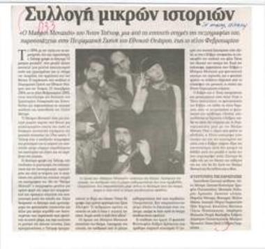 Collection of short stories. 