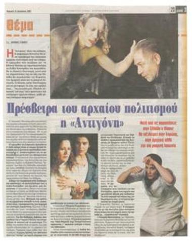 Πρέσβειρα του αρχαίου πολιτισμού