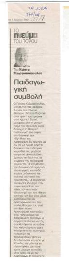 Pedagogical contribution