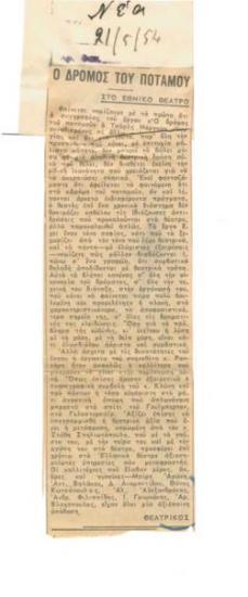 The River Line at the National Theatre