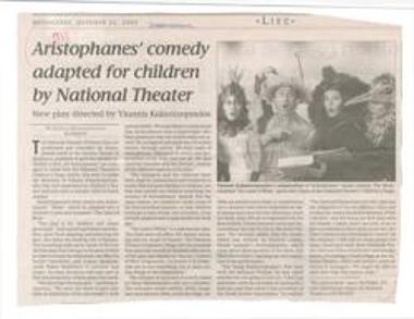 Aristophanes' comedy adapted for children by National Theater. New play by Yiannis Kalantzopoulos