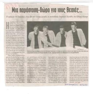 Μια παράσταση - δώρο για τους θεατές... Η τριλογία του Αισχύλου, όπως δεν την έχουμε ξαναδεί, σε σκηνοθεσία Δημήτρη Λιγνάδη, στο Εθνικό Θέατρο