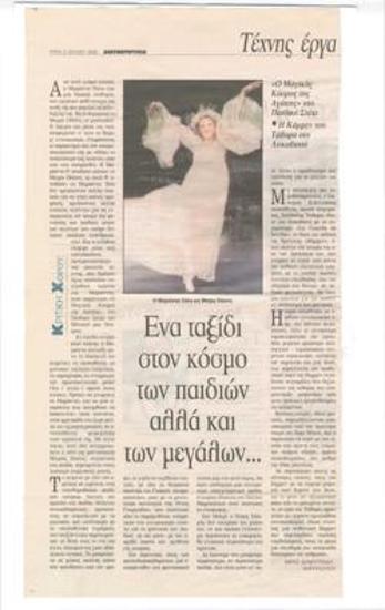 A journey into the world of children and adults...