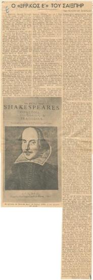 Shakespeare' s 