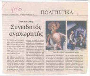 Don Quijote, conscious hermit