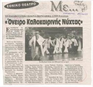 Εθνικό Θέατρο, 