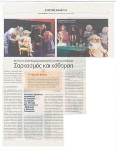 Sarcasm and catharsis. Two Russians on the Experimental Stage of the National Theatre