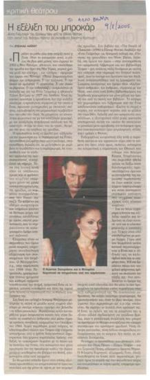 Η εξέλιξη του μπροκάρ. 